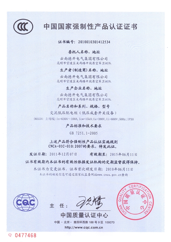 CCC͉늹630A